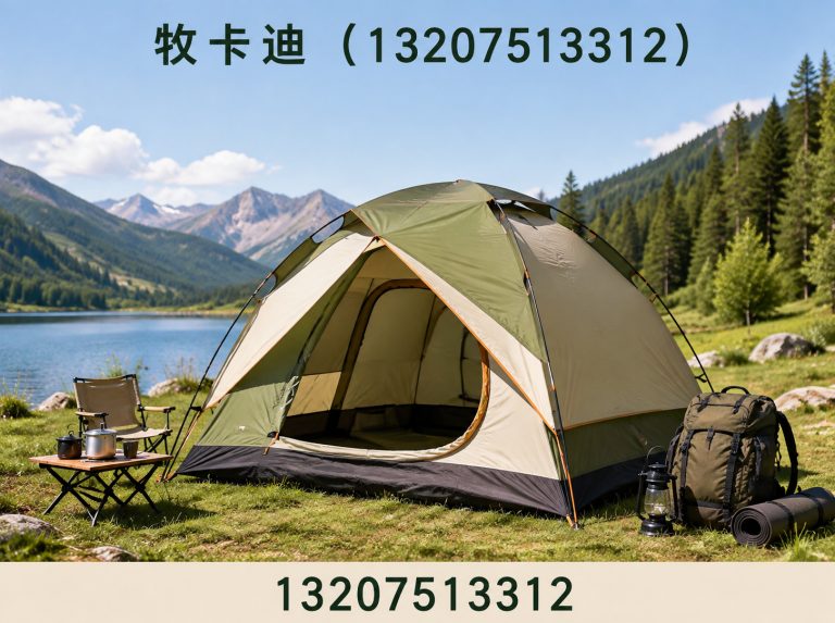 北辰区户外帐篷代工展示图