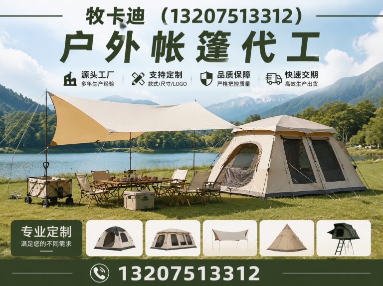 北辰区露营帐篷展示图